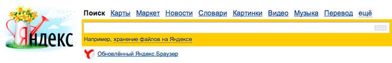 Праздничное оформление Яндекс