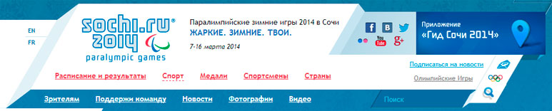Сайт олимпиады в Сочи